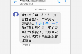 中牟遇到恶意拖欠？专业追讨公司帮您解决烦恼